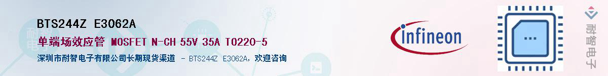 BTS244Z E3062AӦ-ǵ
