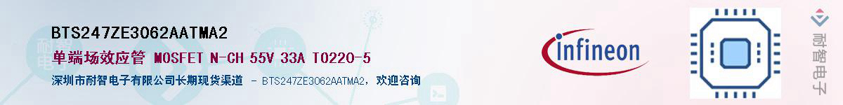 BTS247ZE3062AATMA2Ӧ-ǵ