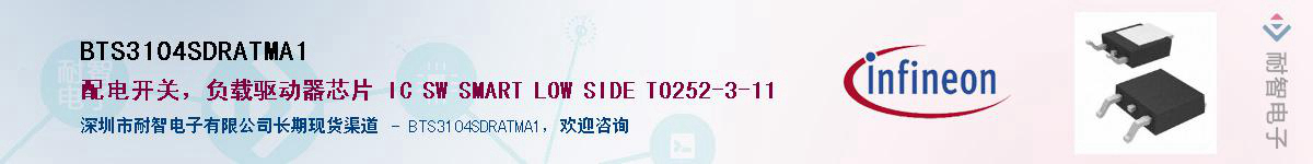 BTS3104SDRATMA1Ӧ-ǵ