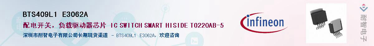 BTS409L1 E3062AӦ-ǵ