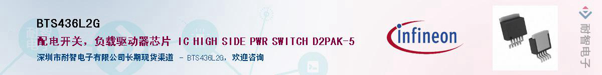 BTS436L2GӦ-ǵ