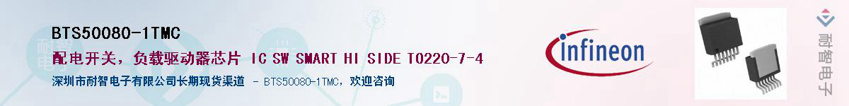 BTS50080-1TMCӦ-ǵ