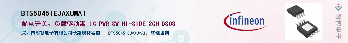 BTS50451EJAXUMA1Ӧ-ǵ