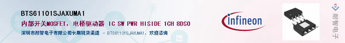 BTS61101SJAXUMA1Ӧ-ǵ