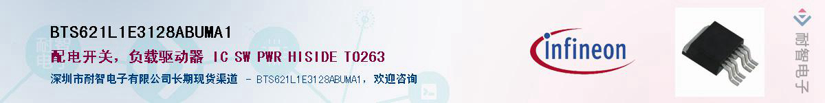 BTS621L1E3128ABUMA1Ӧ-ǵ