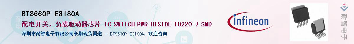 BTS660P E3180AӦ-ǵ