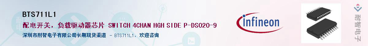 BTS711L1Ӧ-ǵ