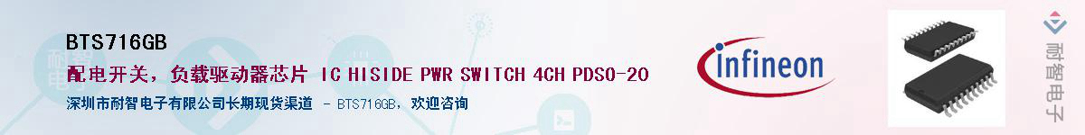 BTS716GBӦ-ǵ