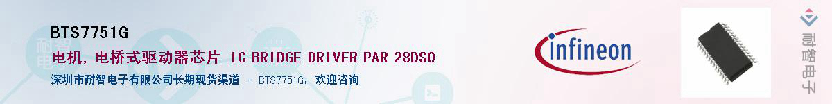 BTS7751GӦ-ǵ