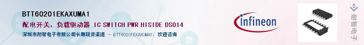 BTT60201EKAXUMA1Ӧ-ǵ