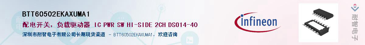 BTT60502EKAXUMA1Ӧ-ǵ