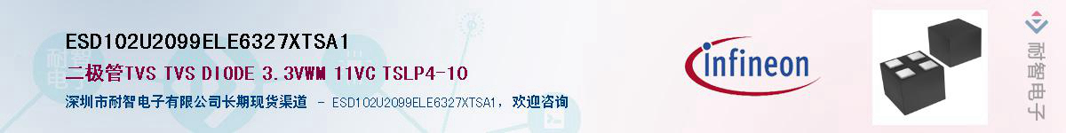 ESD102U2099ELE6327XTSA1Ӧ-ǵ