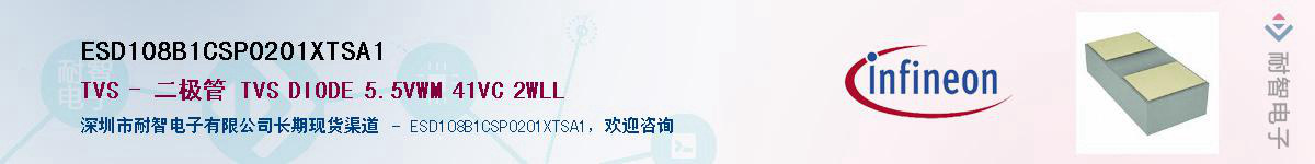 ESD108B1CSP0201XTSA1Ӧ-ǵ