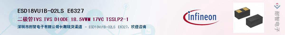 ESD18VU1B-02LS E6327Ӧ-ǵ