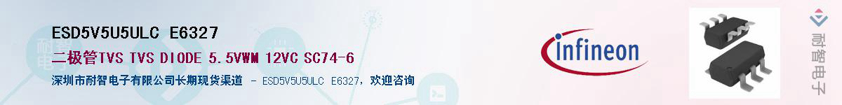 ESD5V5U5ULC E6327Ӧ-ǵ