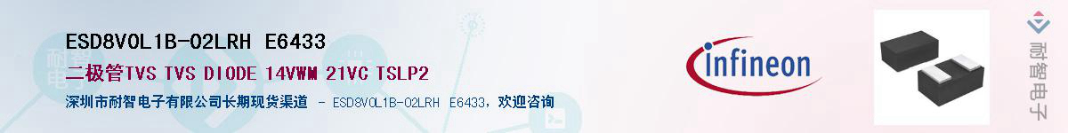 ESD8V0L1B-02LRH E6433Ӧ-ǵ
