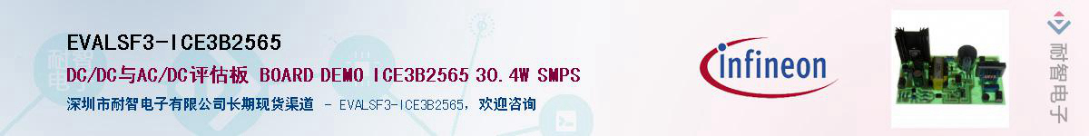 EVALSF3-ICE3B2565Ӧ-ǵ