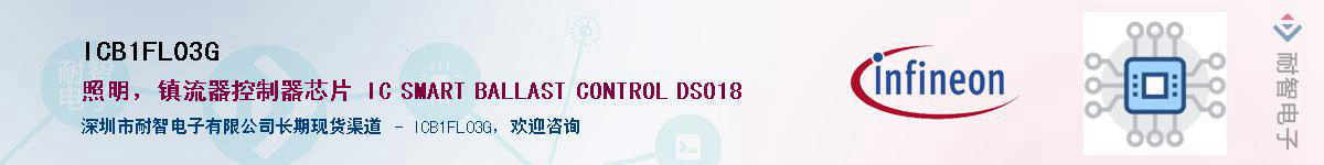 ICB1FL03GӦ-ǵ