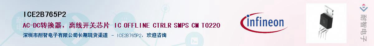ICE2B765P2Ӧ-ǵ