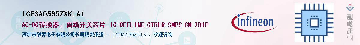 ICE3A0565ZXKLA1Ӧ-ǵ