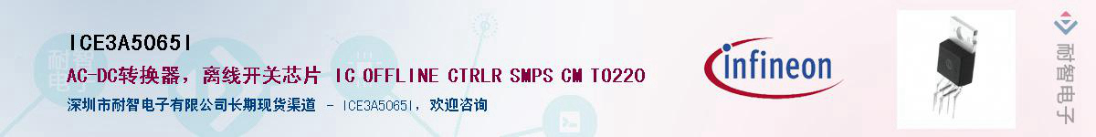 ICE3A5065IӦ-ǵ