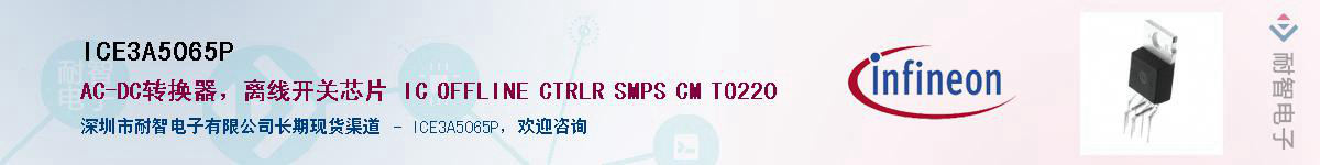 ICE3A5065PӦ-ǵ