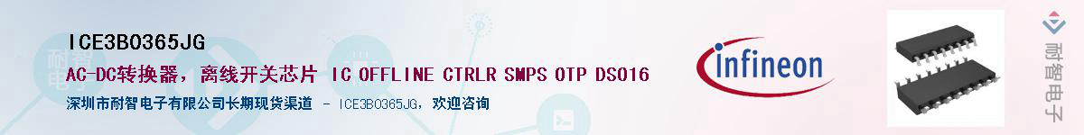 ICE3B0365JGӦ-ǵ