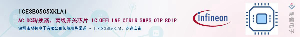 ICE3B0565XKLA1Ӧ-ǵ
