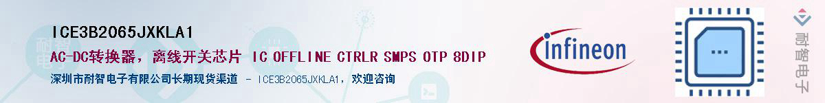 ICE3B2065JXKLA1Ӧ-ǵ