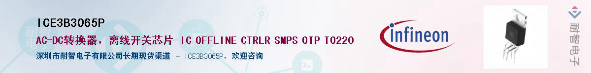 ICE3B3065PӦ-ǵ