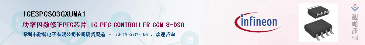 ICE3PCS03GXUMA1Ӧ-ǵ