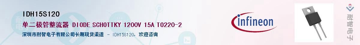 IDH15S120Ӧ-ǵ