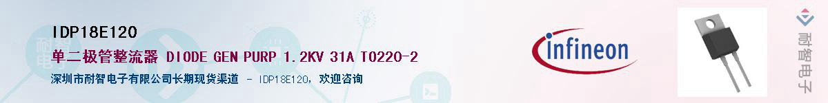 IDP18E120Ӧ-ǵ