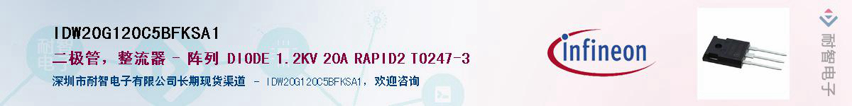 IDW20G120C5BFKSA1Ӧ-ǵ