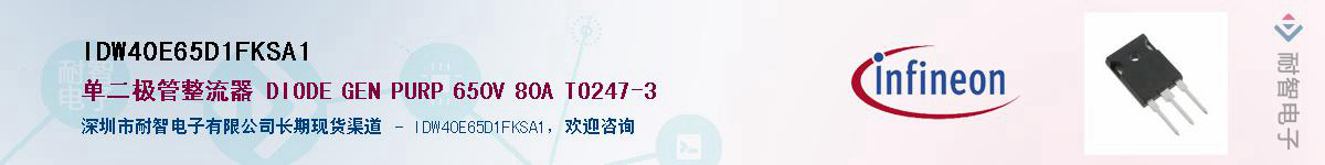 IDW40E65D1FKSA1Ӧ-ǵ