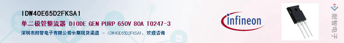 IDW40E65D2FKSA1Ӧ-ǵ