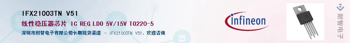 IFX21003TN V51Ӧ-ǵ
