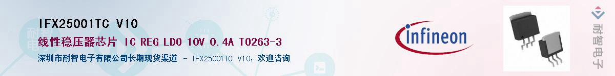IFX25001TC V10Ӧ-ǵ