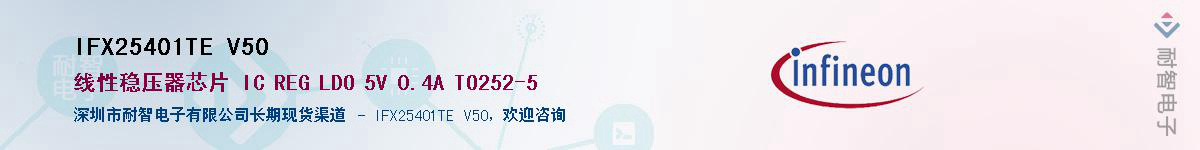 IFX25401TE V50Ӧ-ǵ