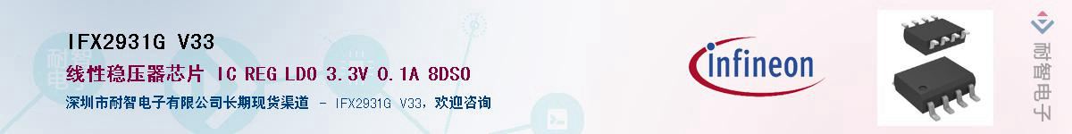 IFX2931G V33Ӧ-ǵ