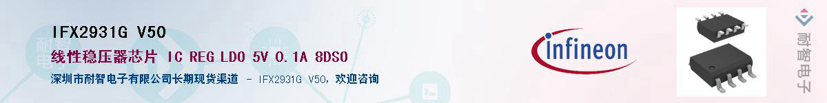 IFX2931G V50Ӧ-ǵ