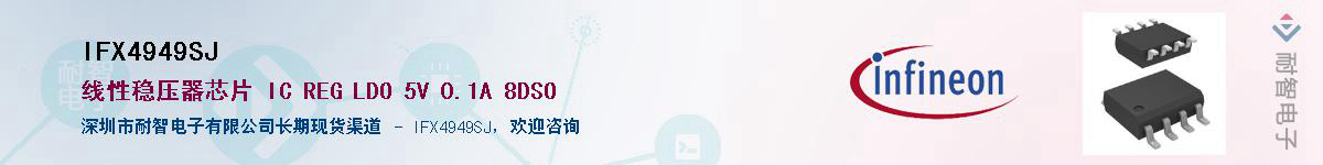 IFX4949SJӦ-ǵ