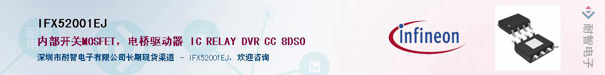 IFX52001EJӦ-ǵ