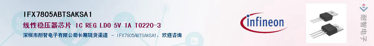 IFX7805ABTSAKSA1Ӧ-ǵ