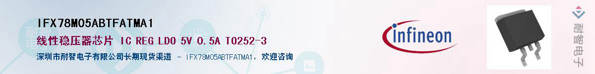 IFX78M05ABTFATMA1Ӧ-ǵ