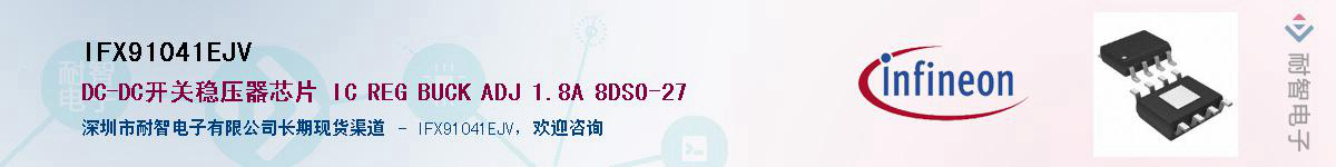 IFX91041EJVӦ-ǵ