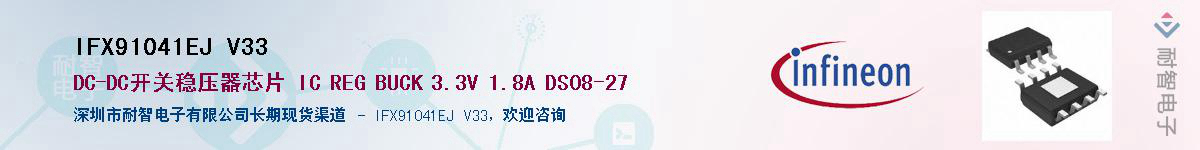 IFX91041EJ V33Ӧ-ǵ