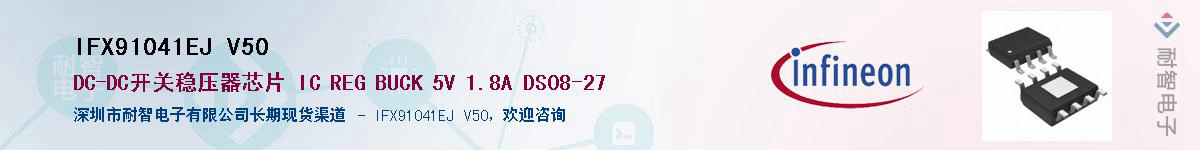 IFX91041EJ V50Ӧ-ǵ