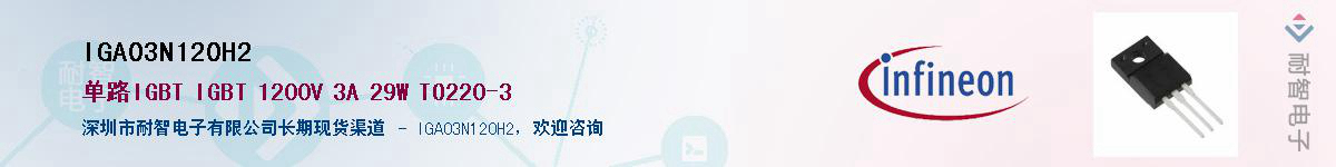 IGA03N120H2Ӧ-ǵ