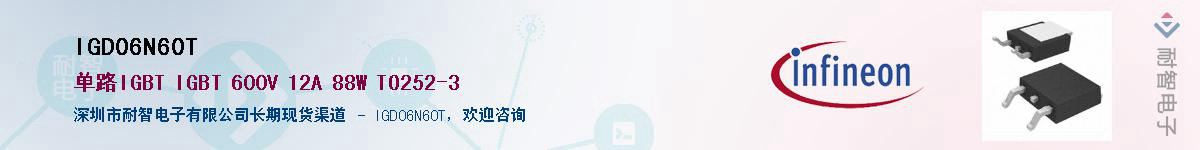 IGD06N60TӦ-ǵ